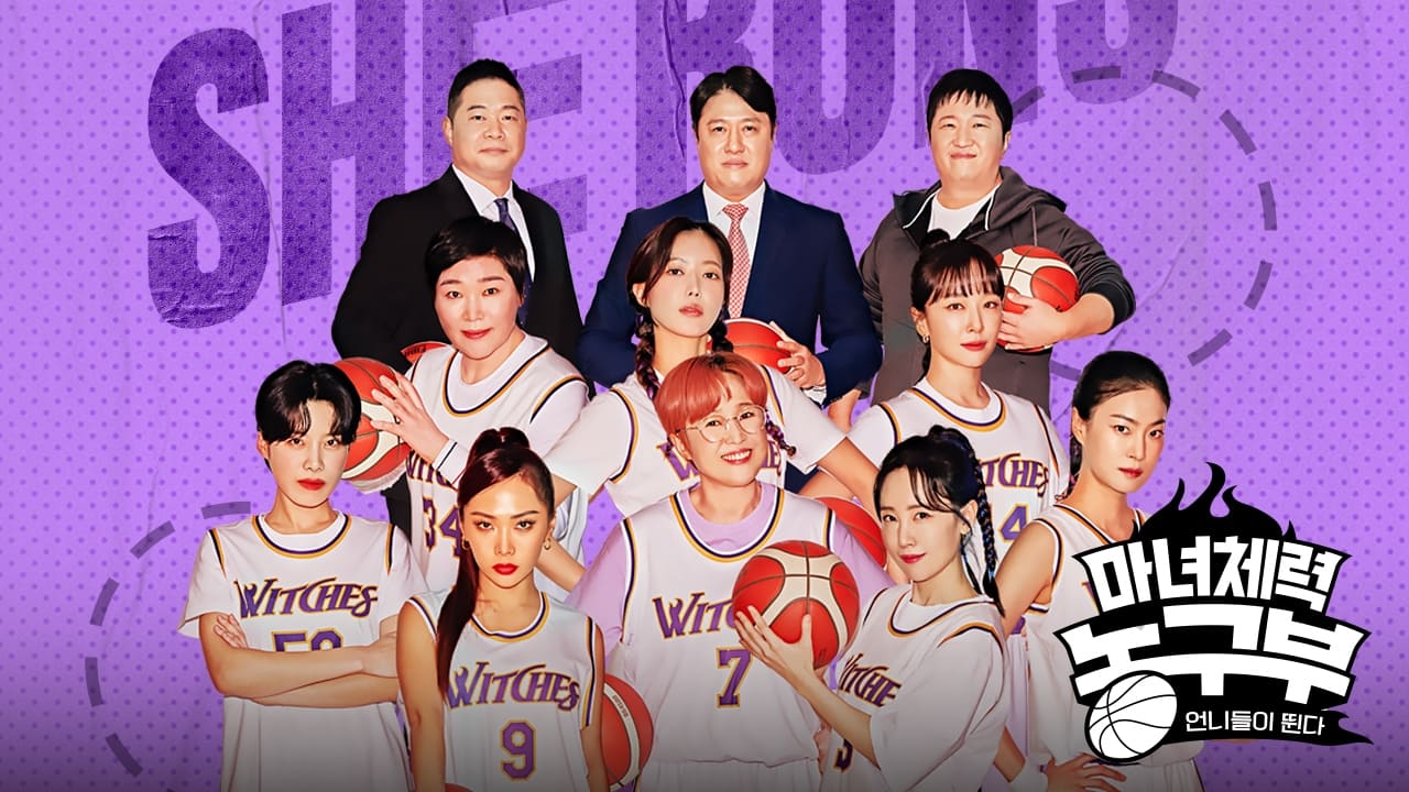 Unnies are Running: Witch Fitness Basketball Team