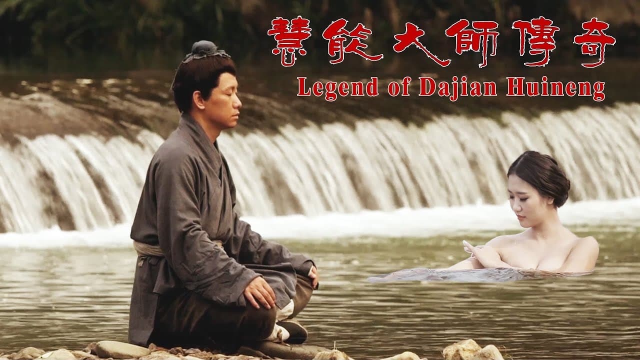 Legend of Dajian Huineng