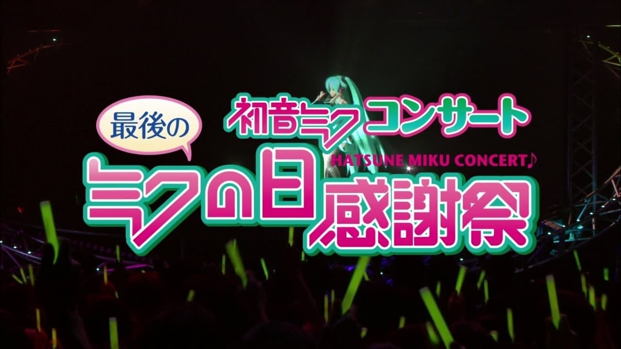 Hatsune Miku Final 39's Giving Day