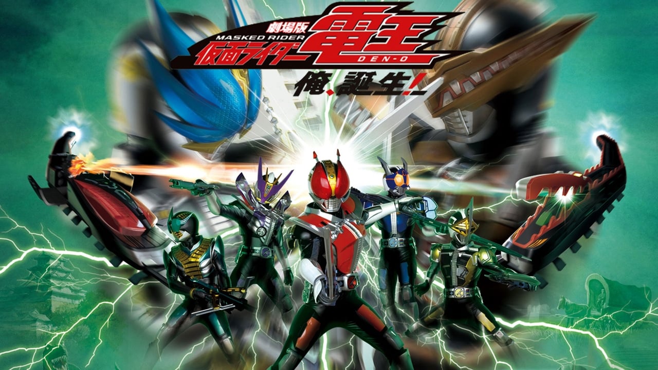 Kamen Rider Den-O The Movie: I’m Born!