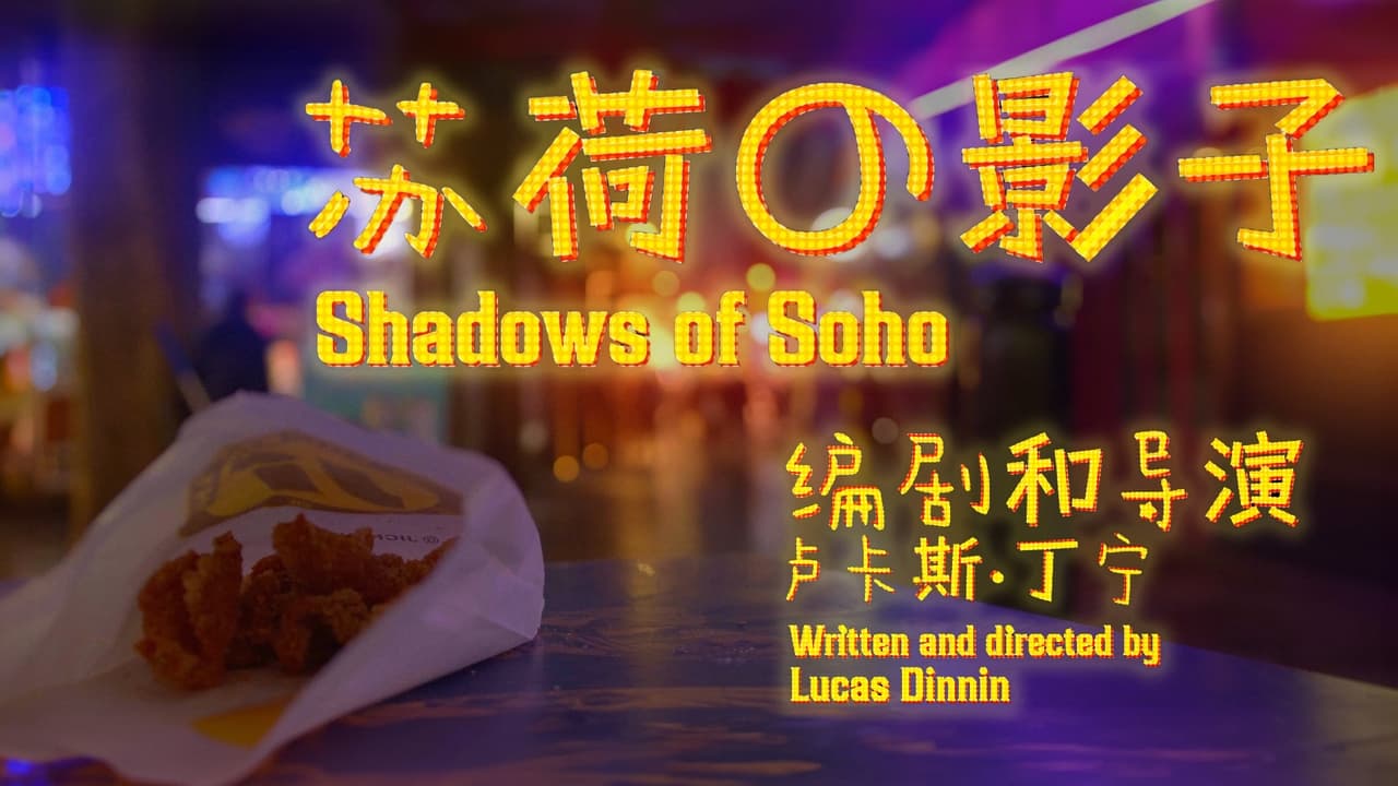 Shadows Of Soho