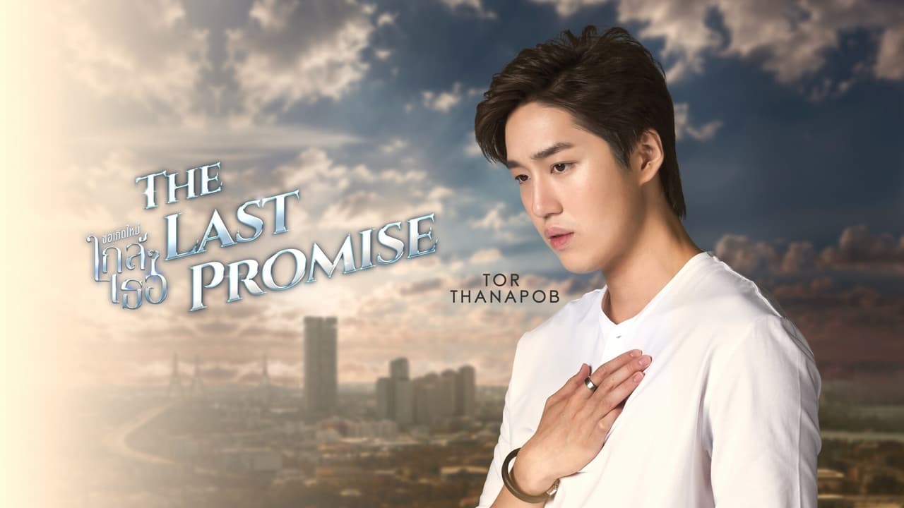 The Last Promise