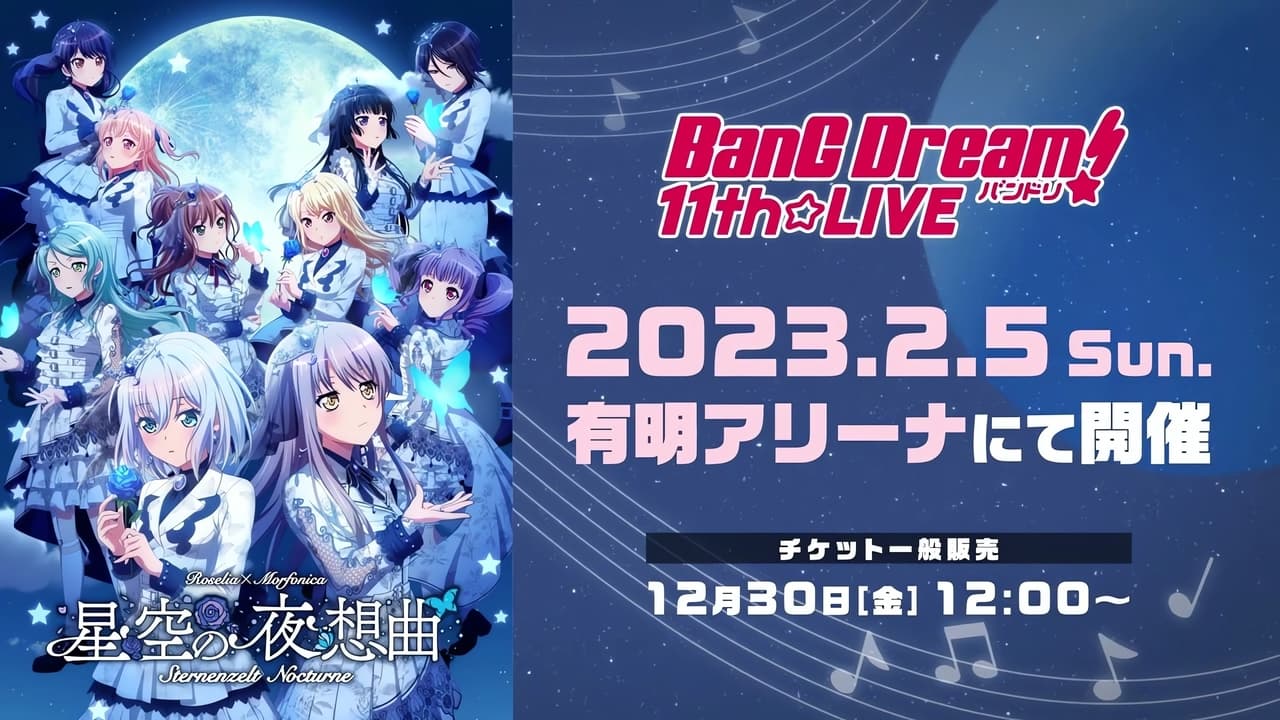 BanG Dream! 11th☆LIVE DAY2 : Roselia×Morfonica「星空の夜想曲」