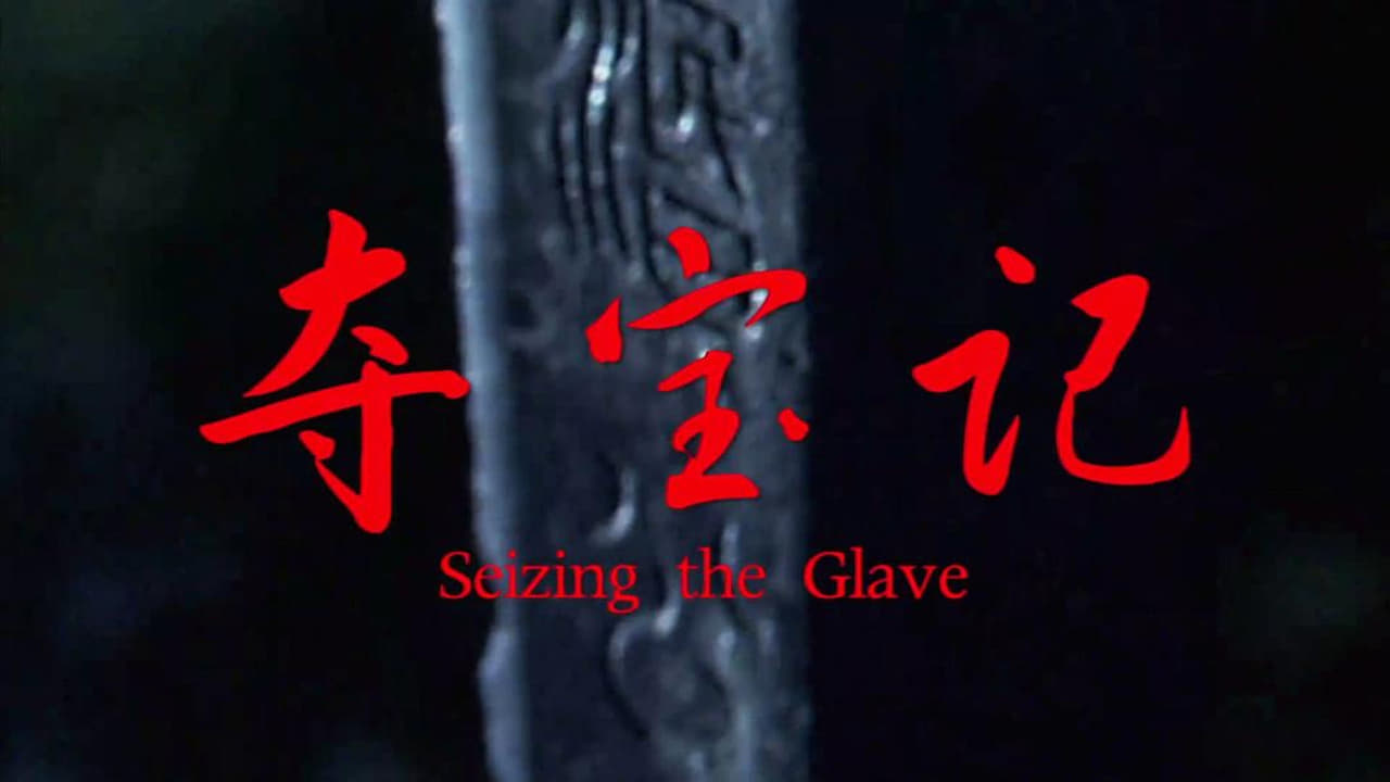 Seizing the Glave