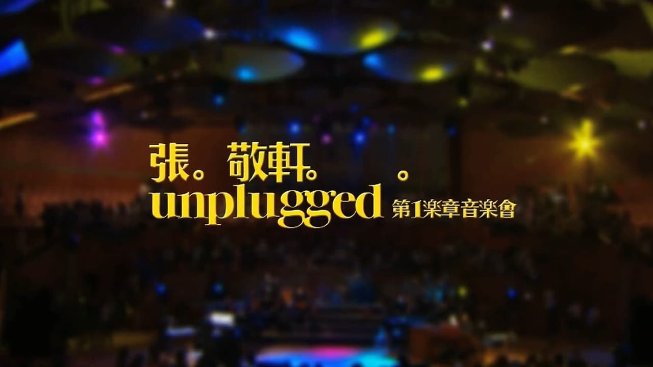 張敬軒Unplugged 第一樂章音樂會 2009 Hins Cheung 1st Unplugged Concert