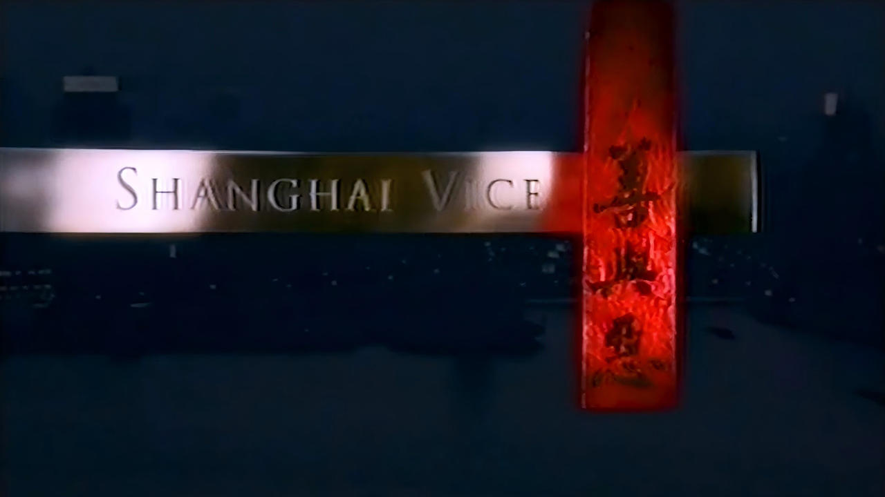 Shanghai Vice