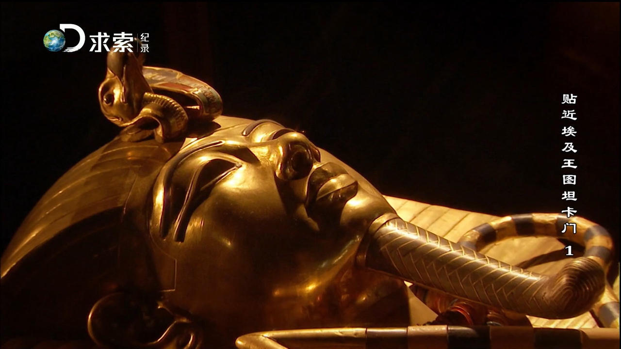 King Tut Unwrapped