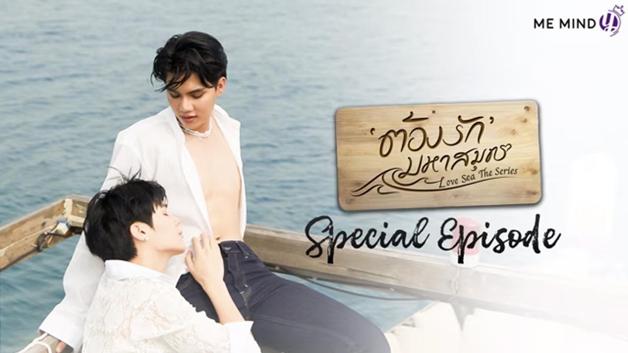 Love Sea Special Episode: A Shared Tomorrow