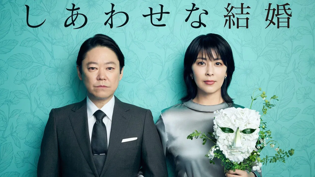 Their Marriage