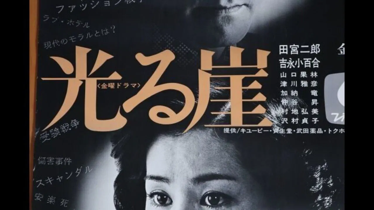 Hikarugake
