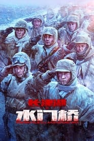 Watch The Battle at Lake Changjin II