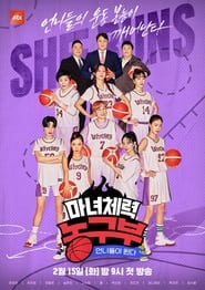 Watch Unnies are Running: Witch Fitness Basketball Team