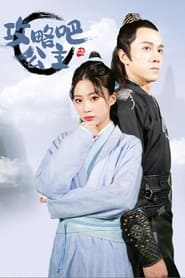 Watch 攻略吧！公主