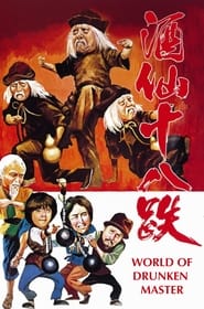 Watch The World of Drunken Master