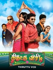 Watch Thiruttu VCD