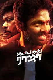 Watch Kuppathu Raja