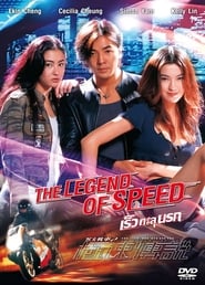 Watch The Legend of Speed