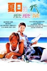 Watch Summer Holiday