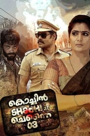 Watch Cochin Shadhi at Chennai 03