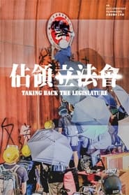 Watch Taking Back the Legislature