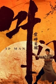 Watch Ip Man: The Awakening