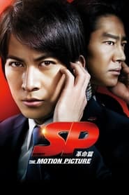 Watch SP: The Motion Picture II