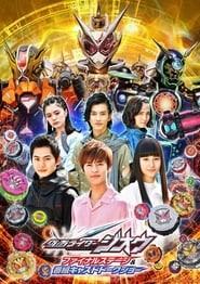 Watch Kamen Rider Zi-O: Final Stage