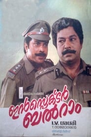 Watch Inspector Balram