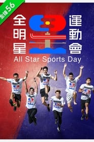 Watch All Star Sports Day