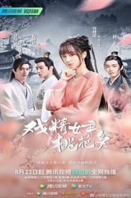 Watch Affairs of a Drama Queen