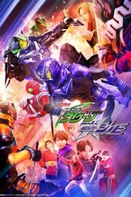 Watch Geats Extra: Kamen Rider Tycoon meets Kamen Rider Shinobi