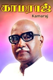 Watch Kamaraj