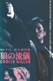 Watch Coolie Killer