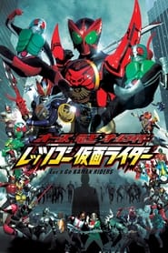 Watch OOO, Den-O, All Riders: Let's Go Kamen Riders