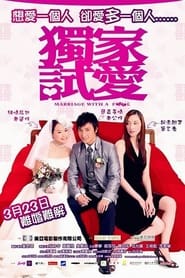 Watch Marriage with a Fool