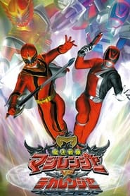Watch Mahou Sentai Magiranger vs. Dekaranger