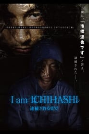 Watch I am Ichihashi: Journal of a Murderer