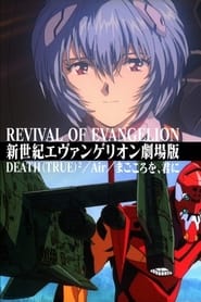 Watch Revival of Evangelion