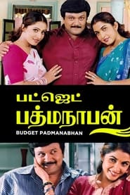 Watch Budget Padmanabhan