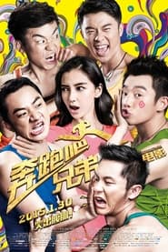 Watch Running Man