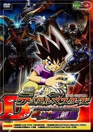 Watch Duel Masters: Curse of the Death Phoenix