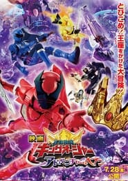 Watch Ohsama Sentai King-Ohger: Adventure Heaven