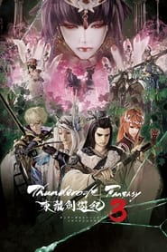 Watch Thunderbolt Fantasy