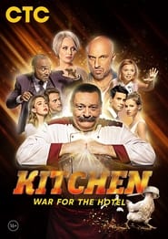 Watch The Kitchen. War for the hotel