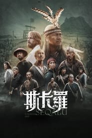 Watch SEQALU: Formosa 1867