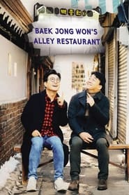 Watch Baek Jong-won's Alley Restaurant