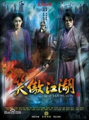 Watch Swordsman