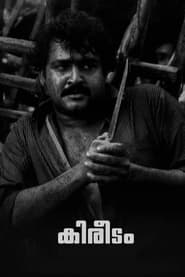 Watch Kireedam