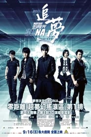 Watch Mayday 3DNA