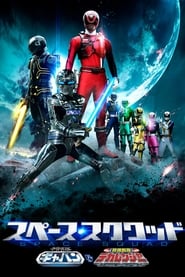 Watch Space Squad: Space Sheriff Gavan vs. Tokusou Sentai Dekaranger
